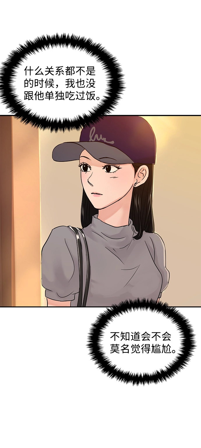 第23话 第41页