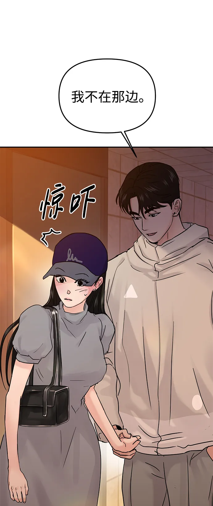 第23话 第42页