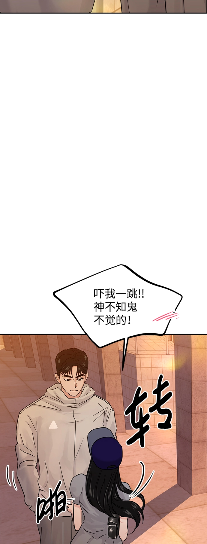 第23话 第43页