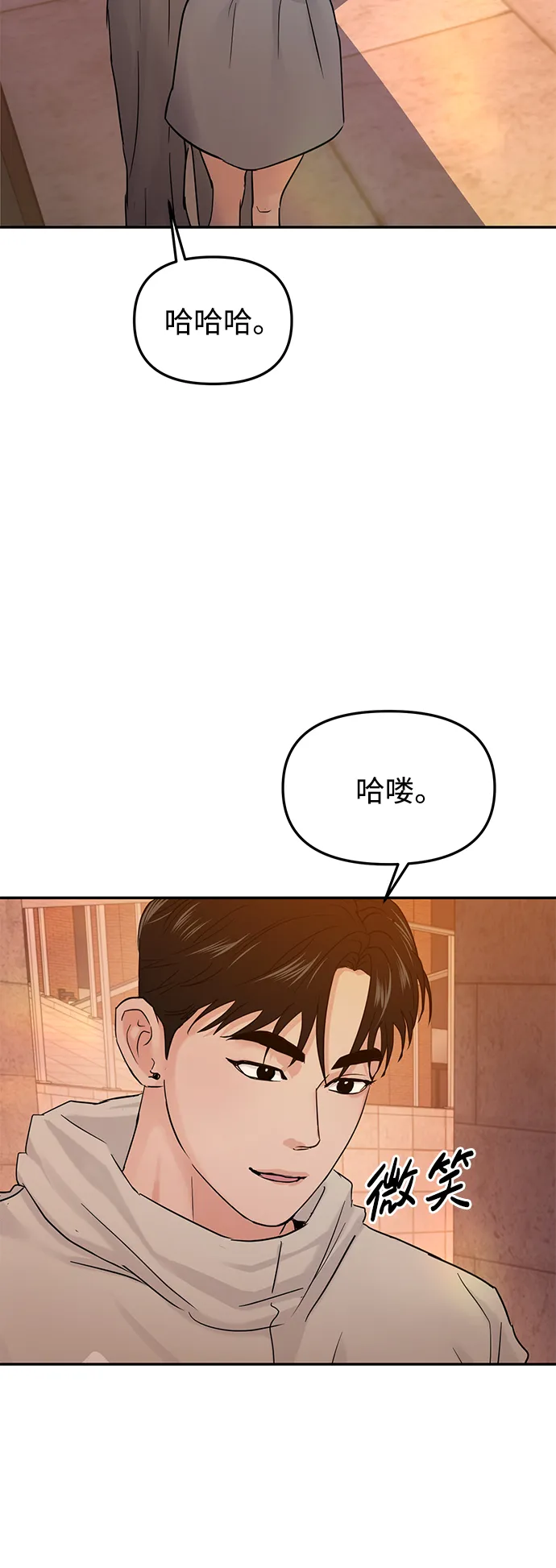 第23话 第44页