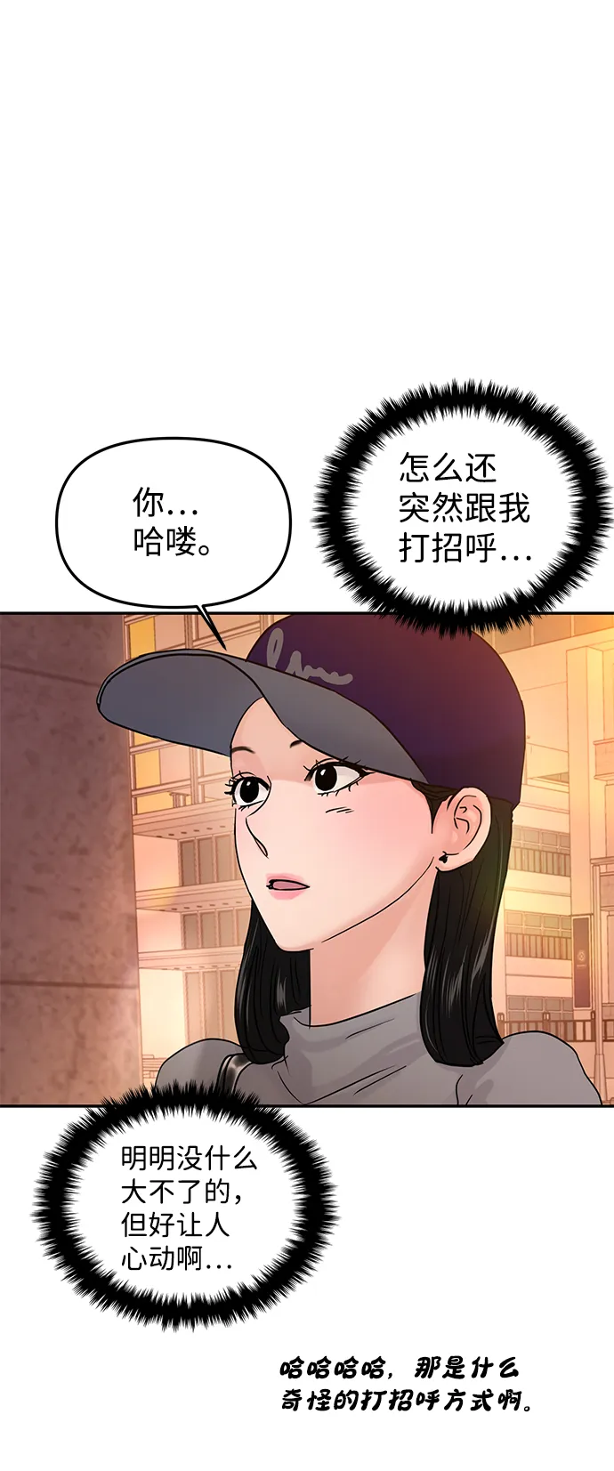 第23话 第45页