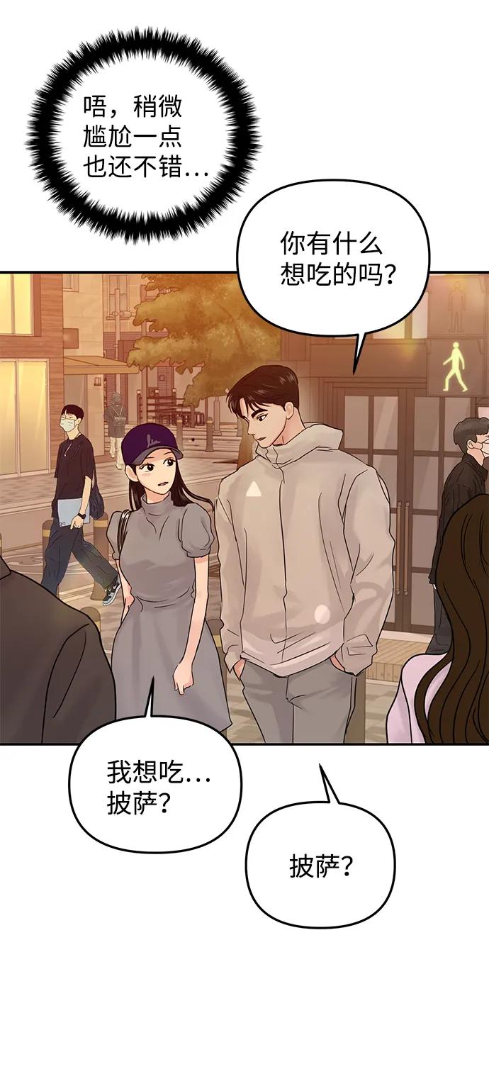 第23话 第47页