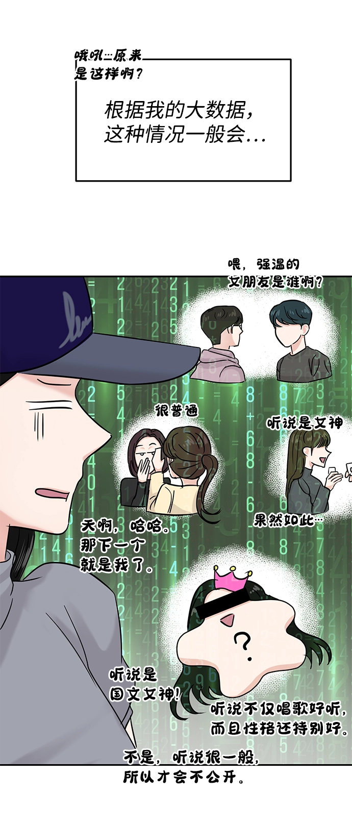 第23话 第53页