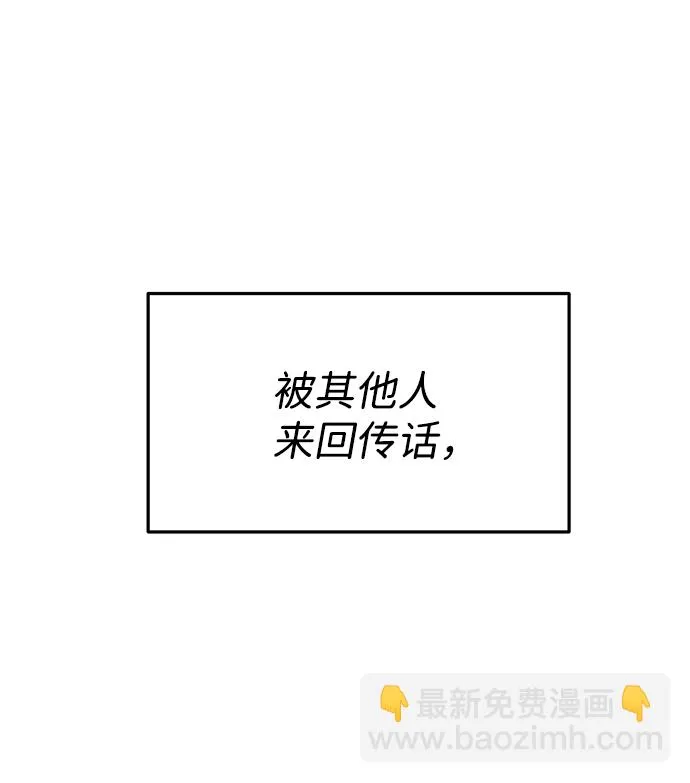 第23话 第54页