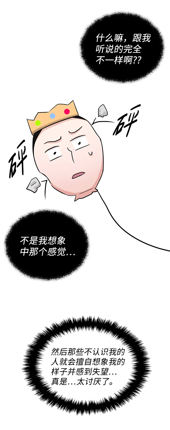 第23话 第55页