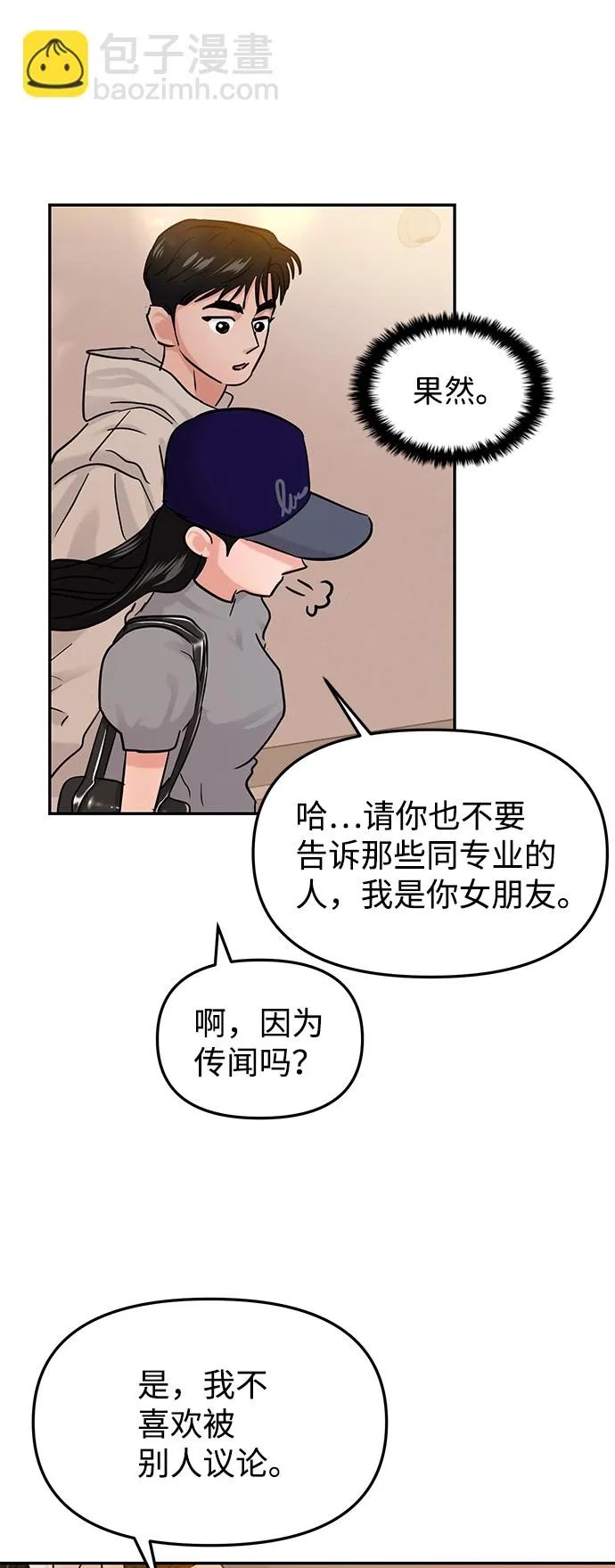 第23话 第56页