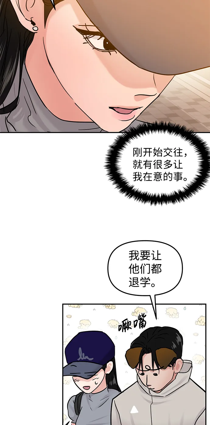 第23话 第57页