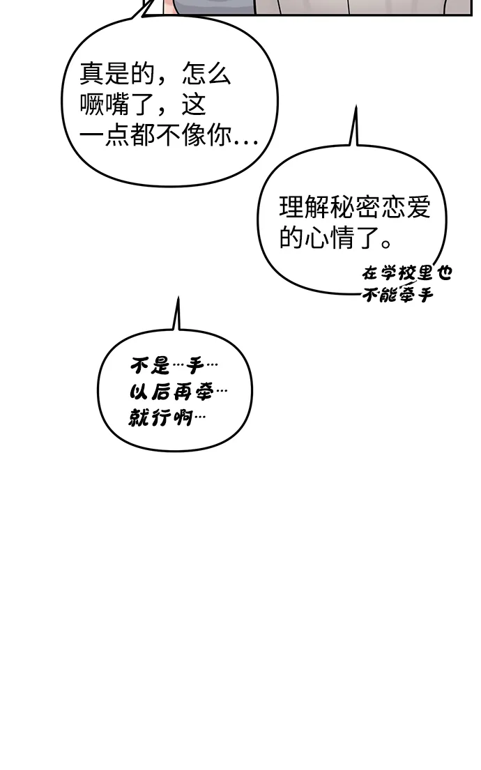 第23话 第58页