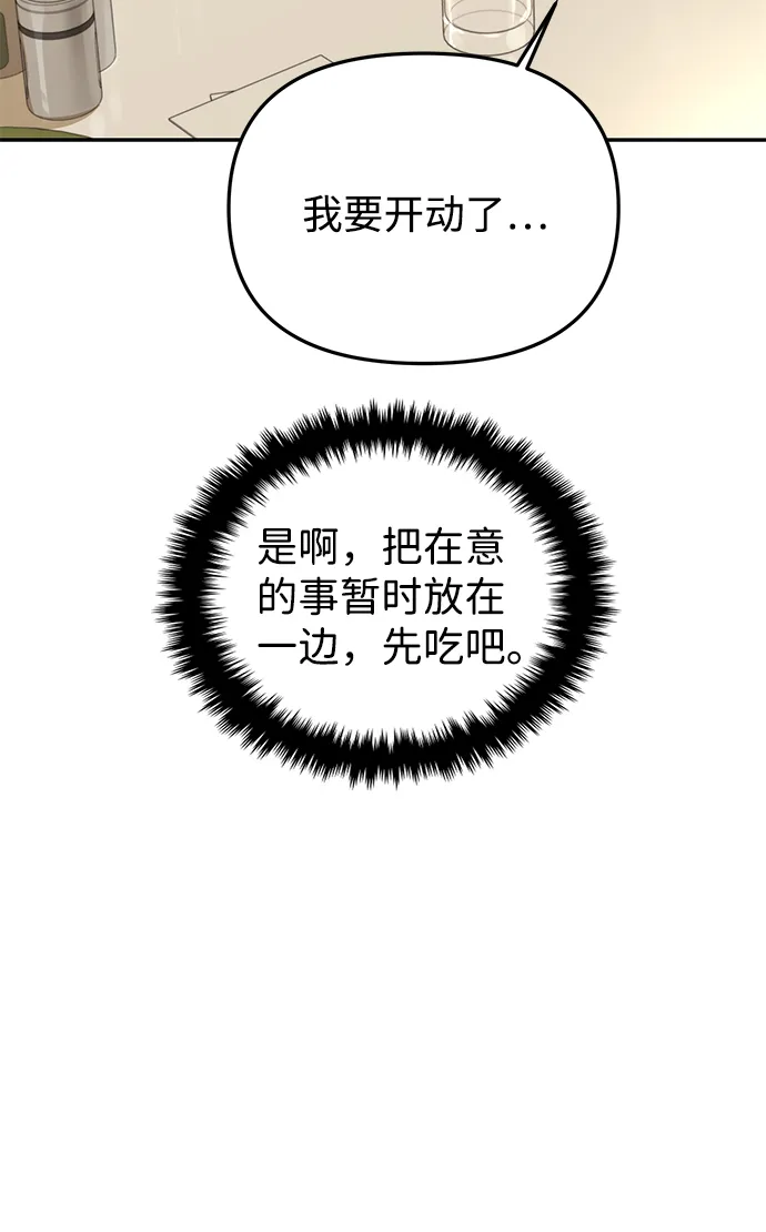 第23话 第61页