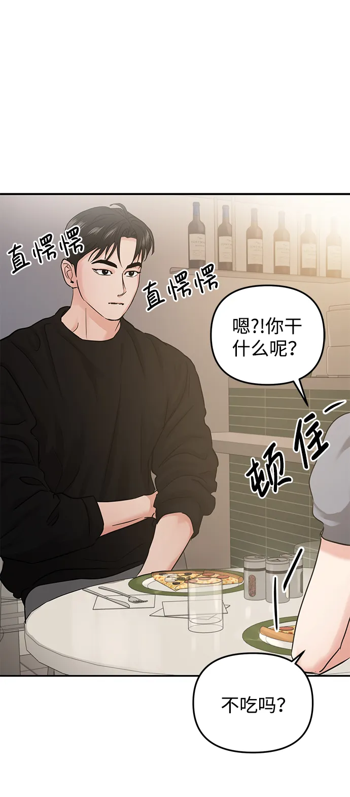 第23话 第62页