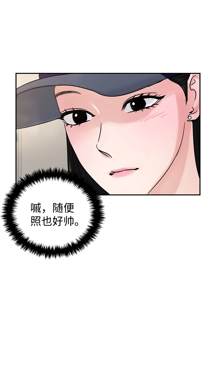 第23话 第70页