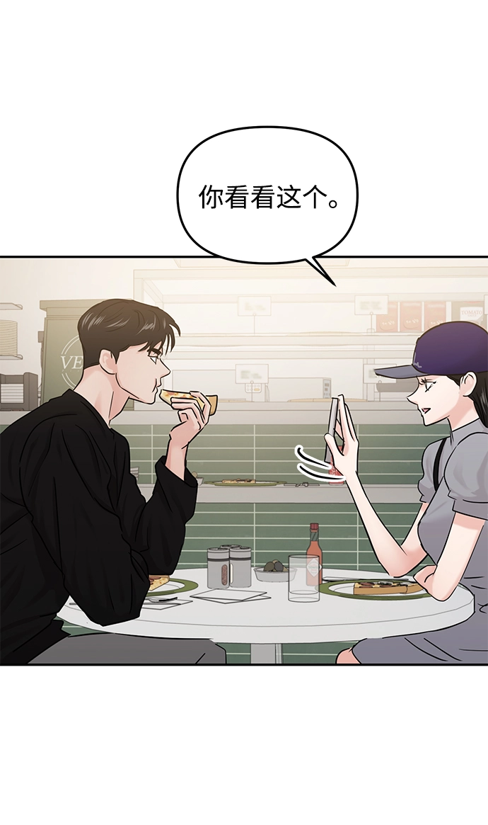 第23话 第71页