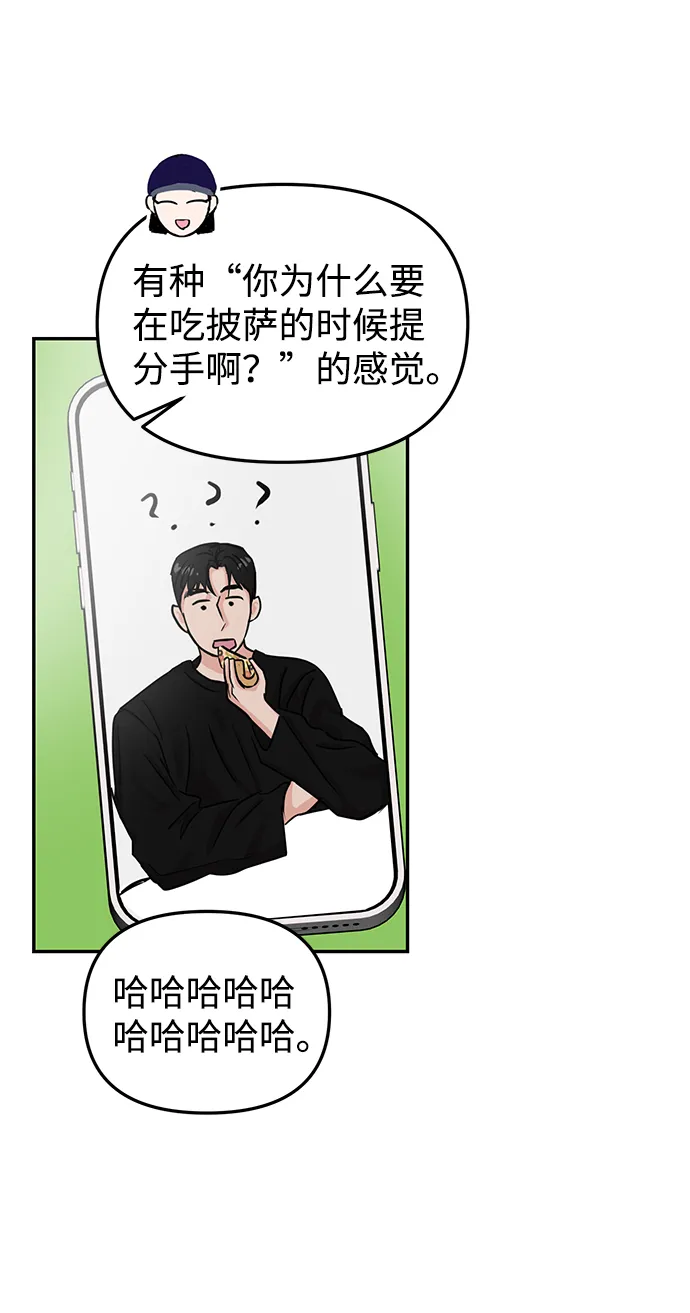 第23话 第72页