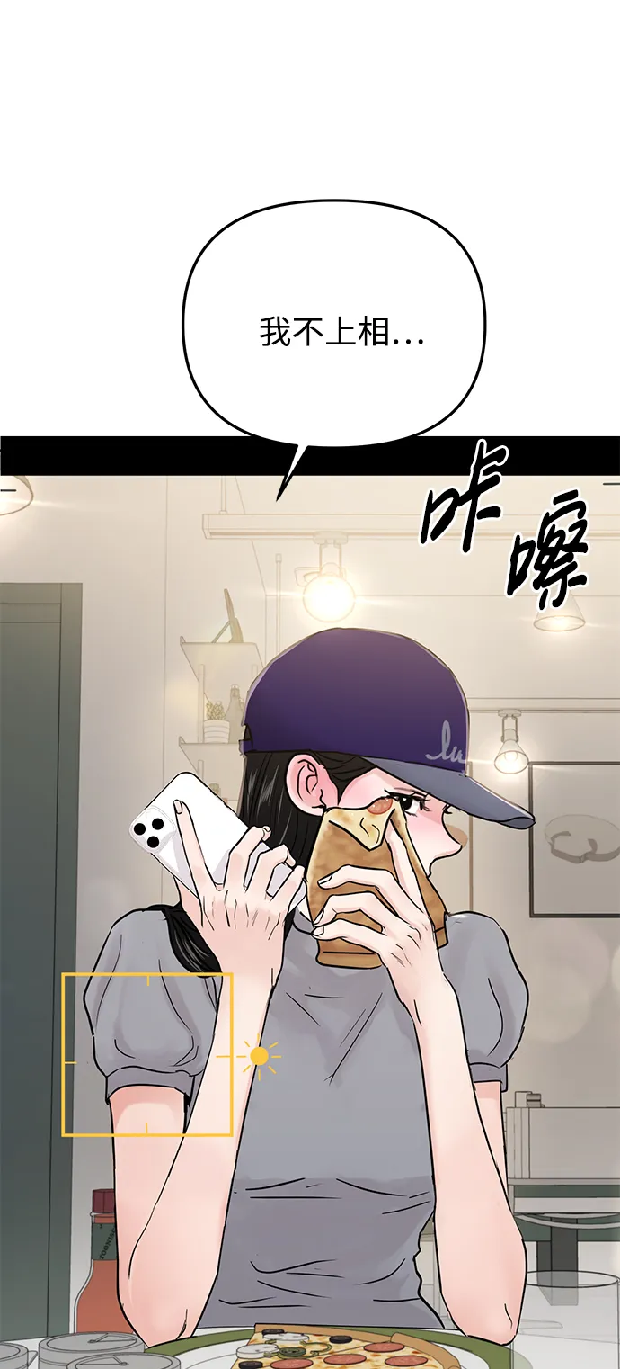 第23话 第75页
