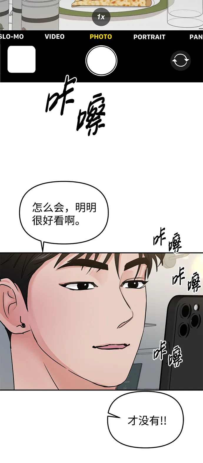 第23话 第76页