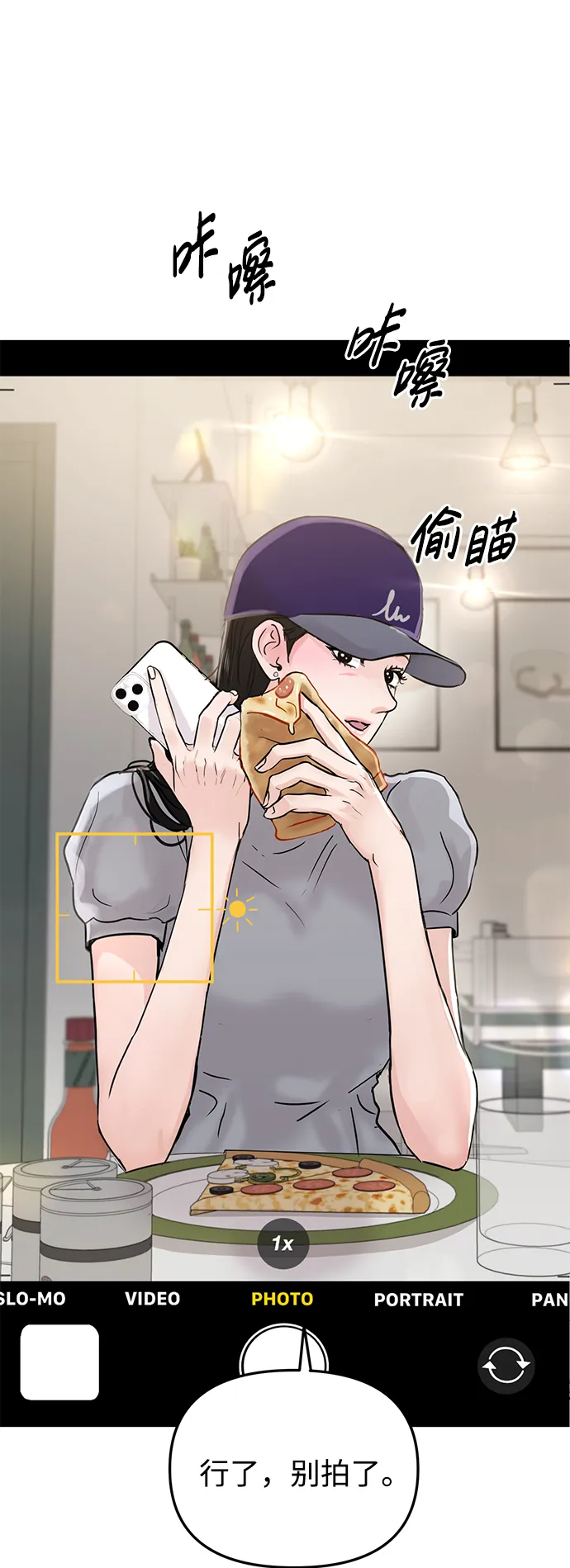 第23话 第77页