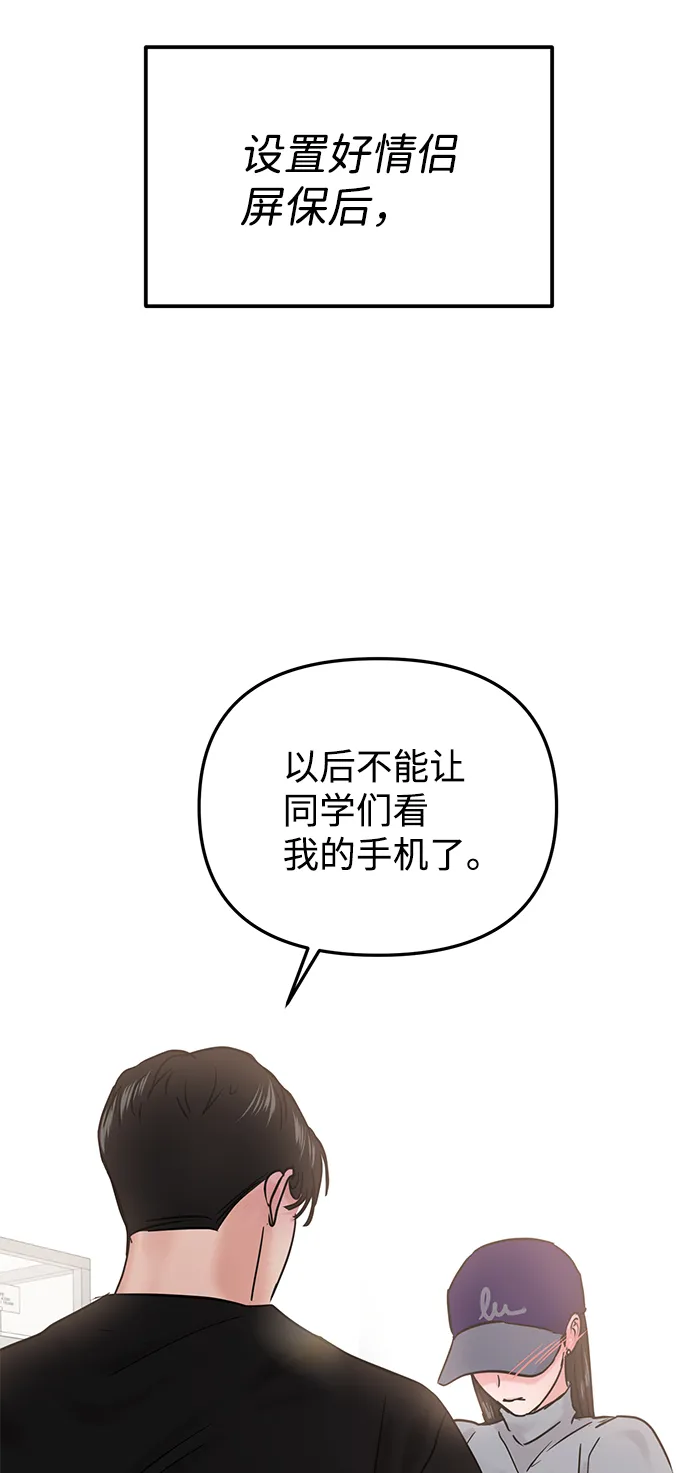 第23话 第83页