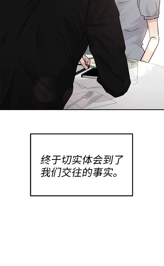 第23话 第84页