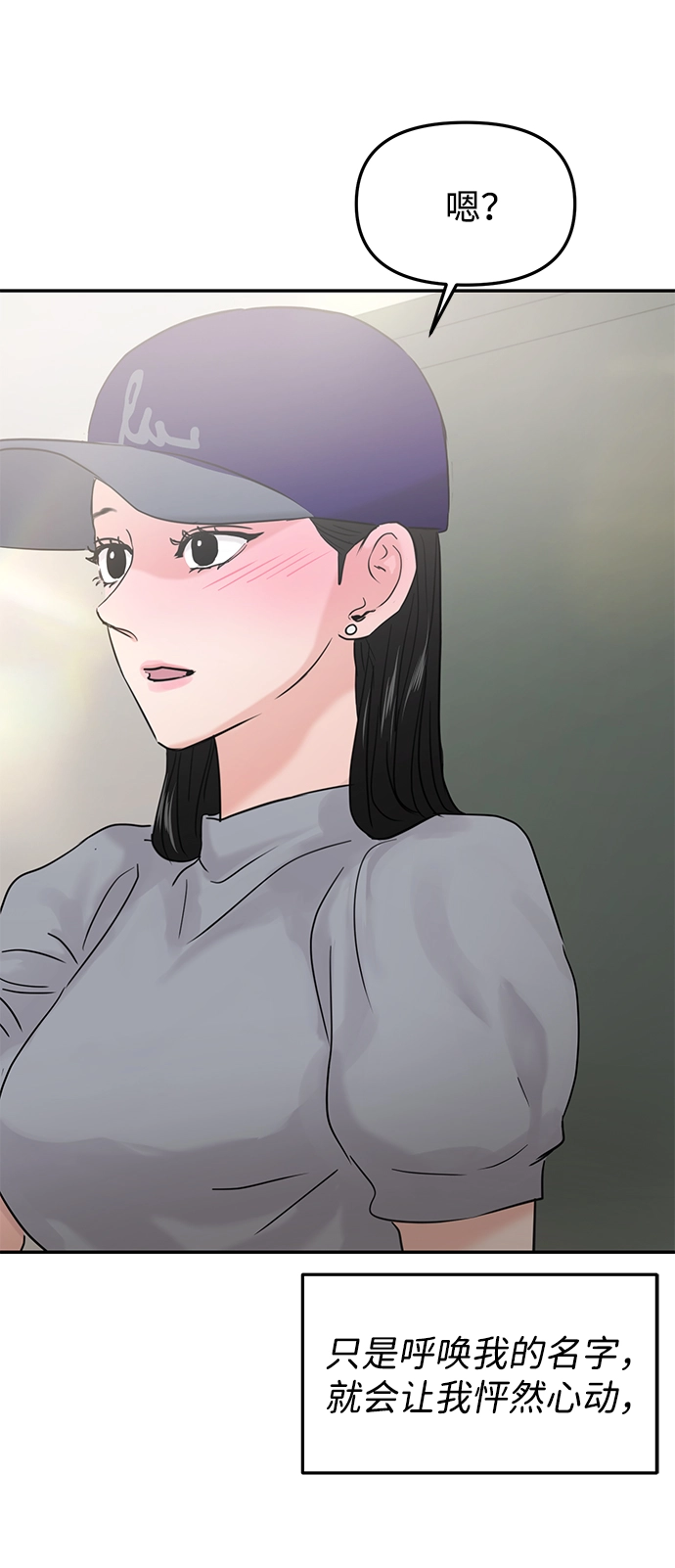第23话 第87页