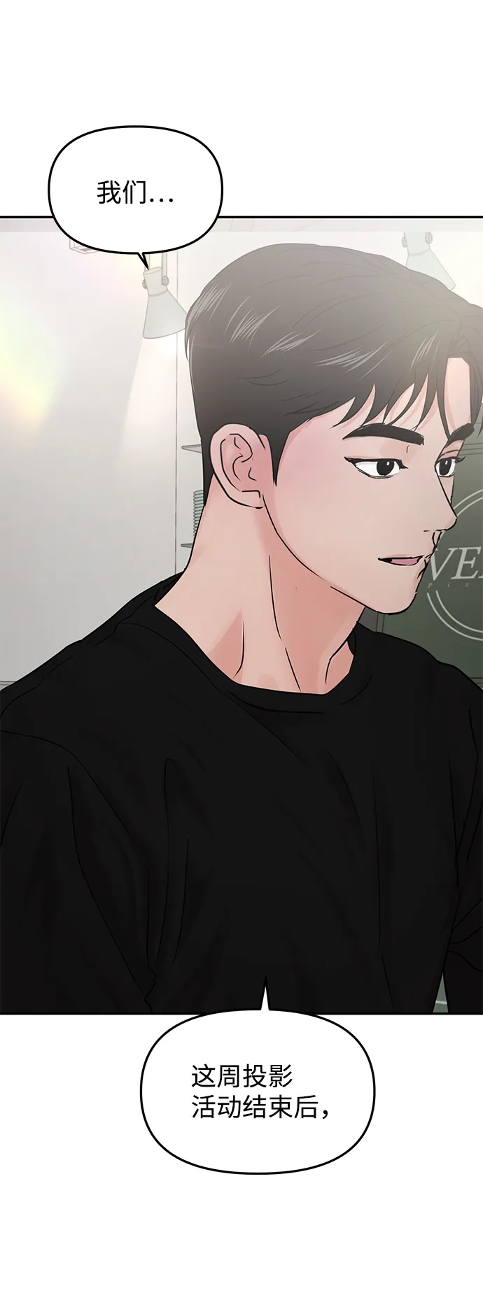 第23话 第88页