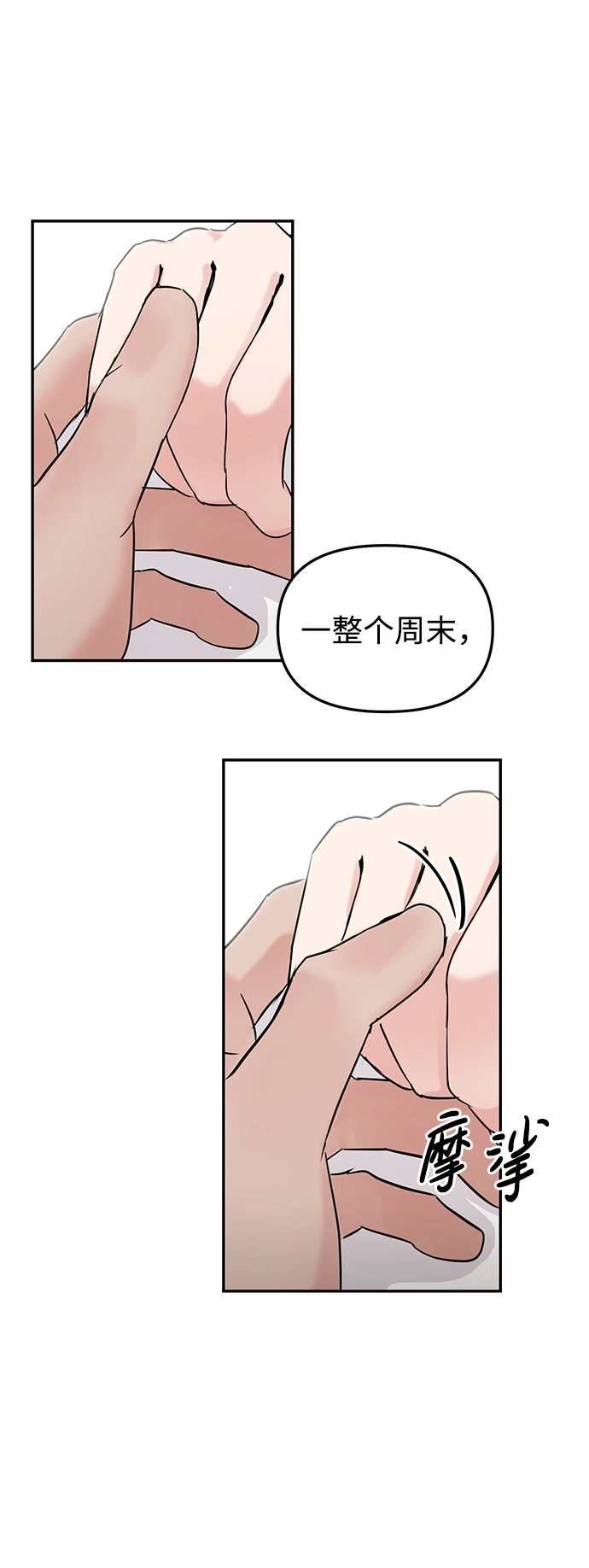 第23话 第89页