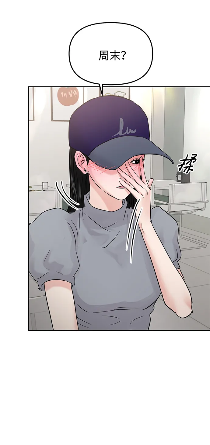第23话 第92页