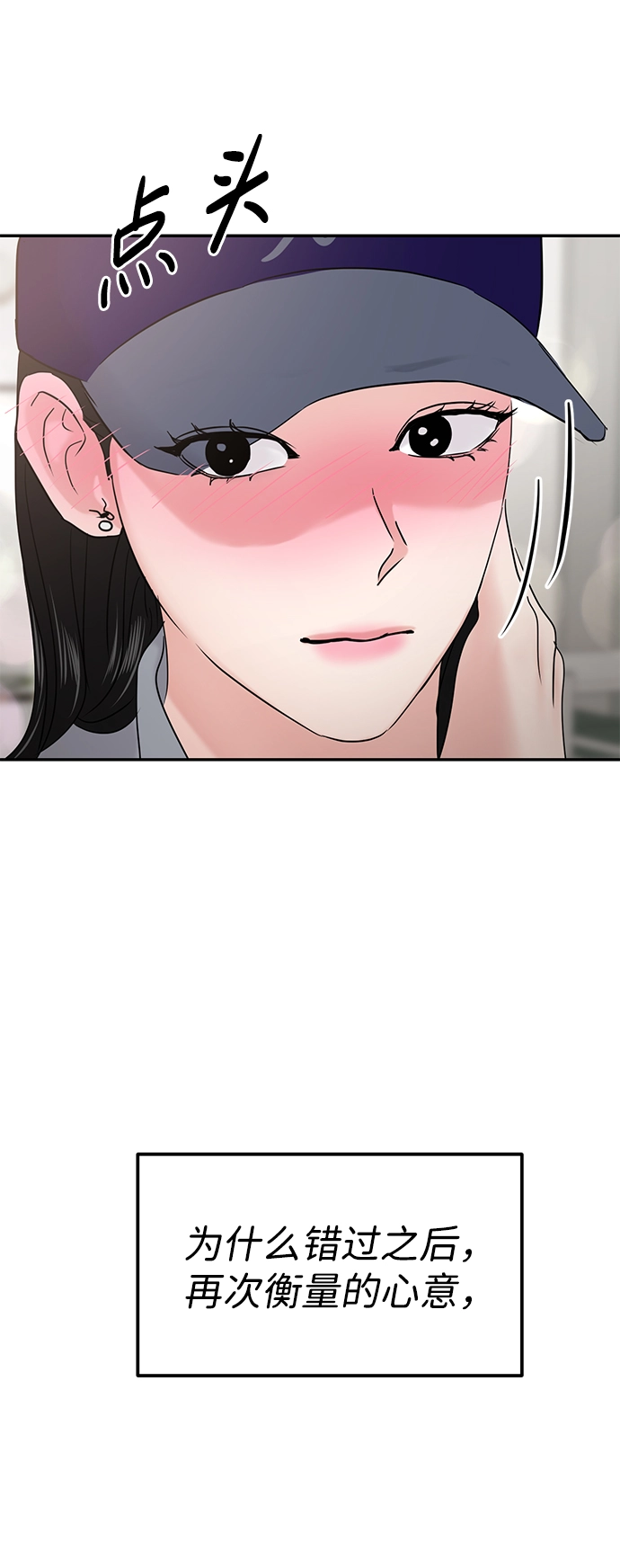 第23话 第93页