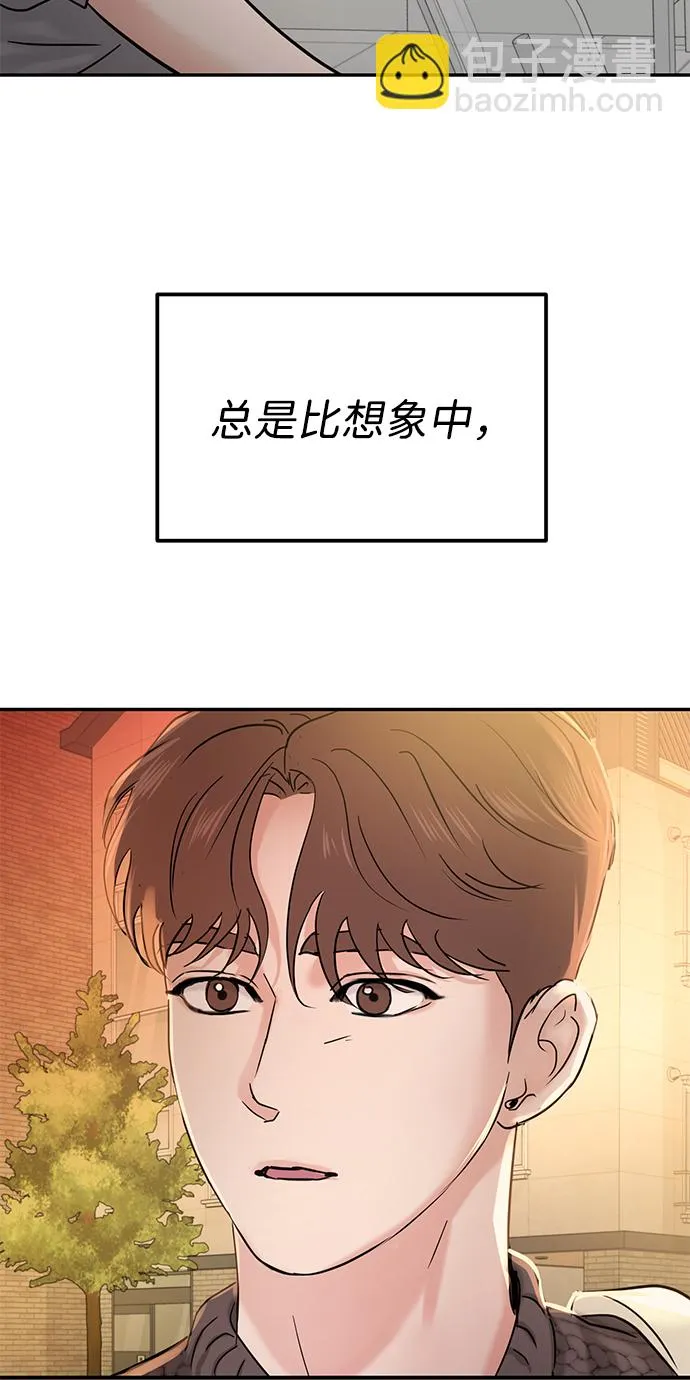 第23话 第95页