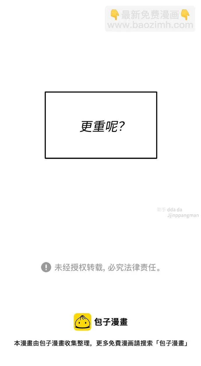 第23话 第96页