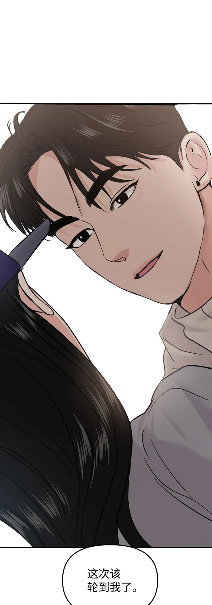 第22话 第3页