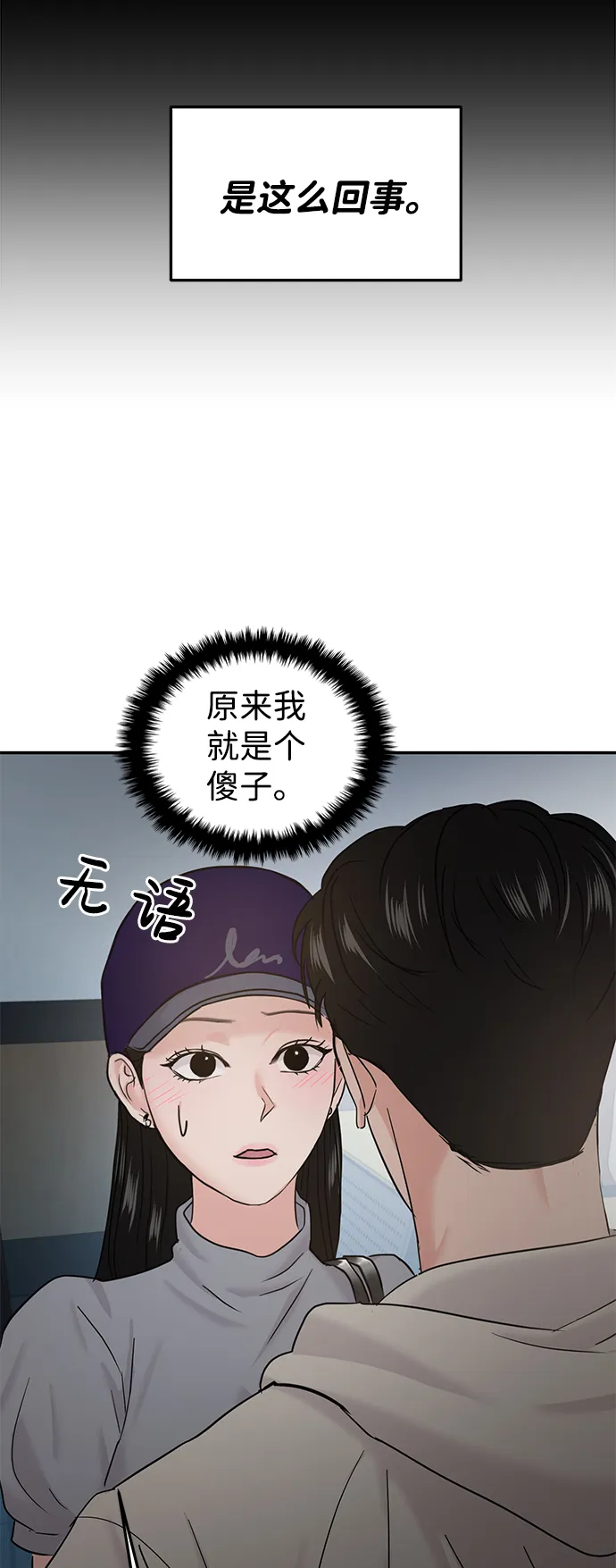 第22话 第15页