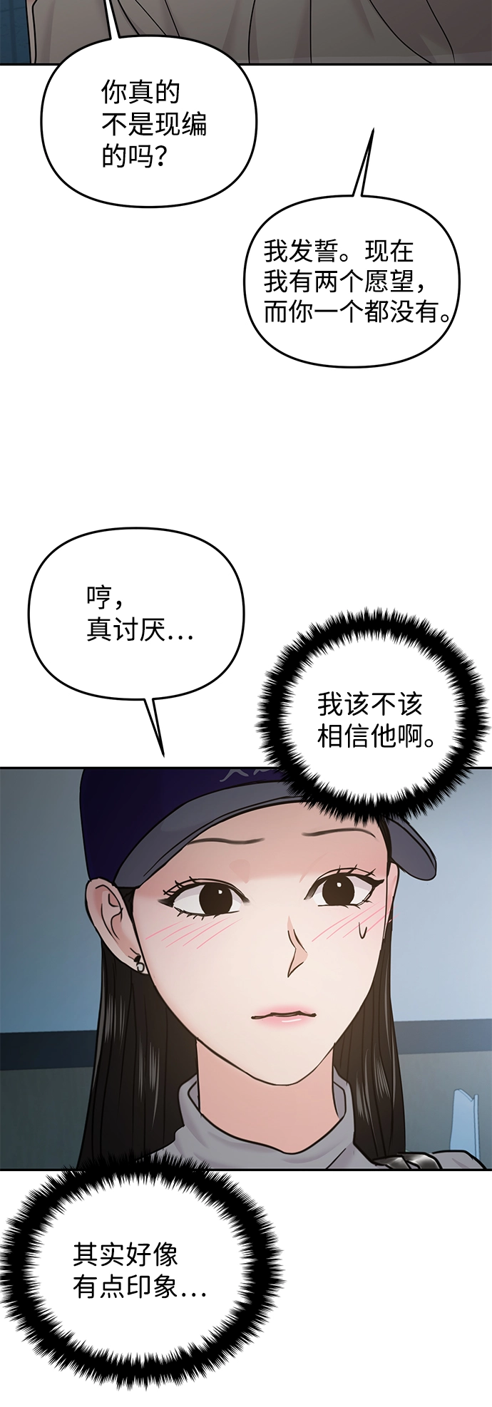 第22话 第16页