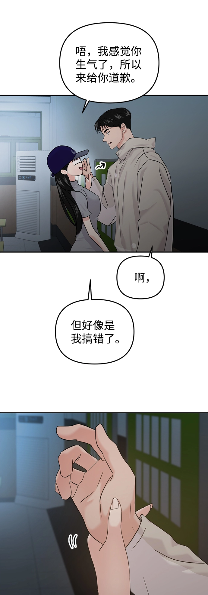 第22话 第18页