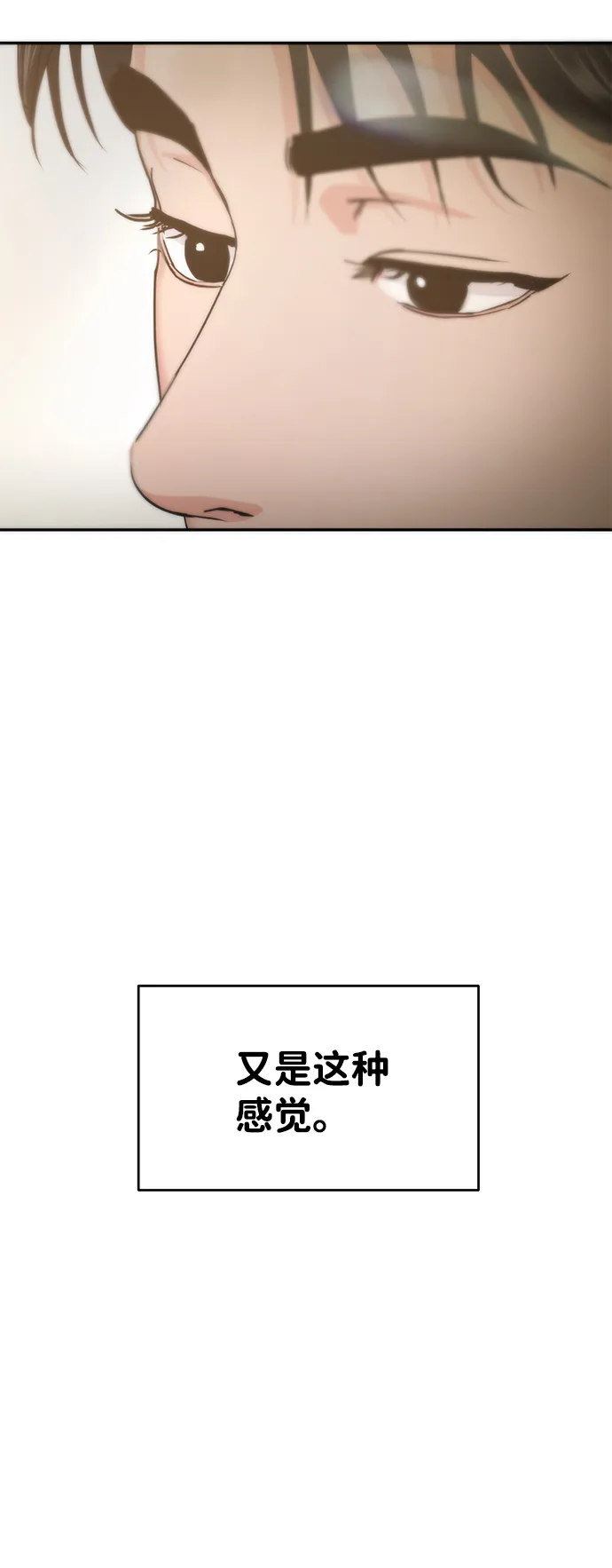 第22话 第32页