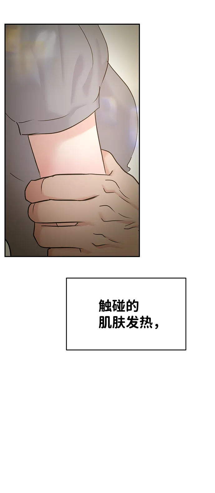 第22话 第33页