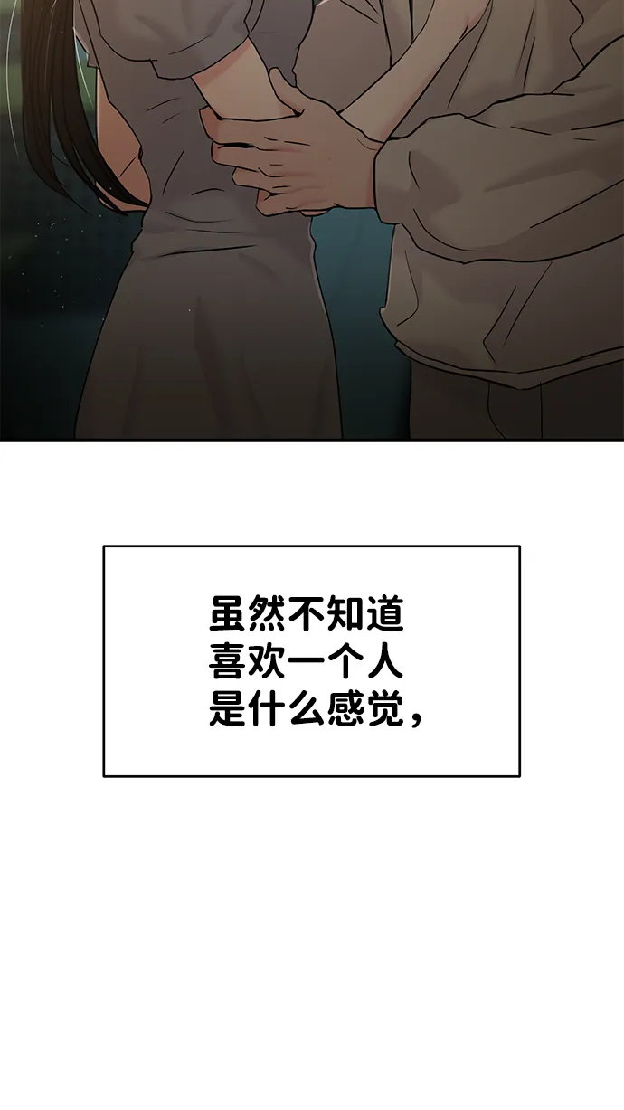 第22话 第36页