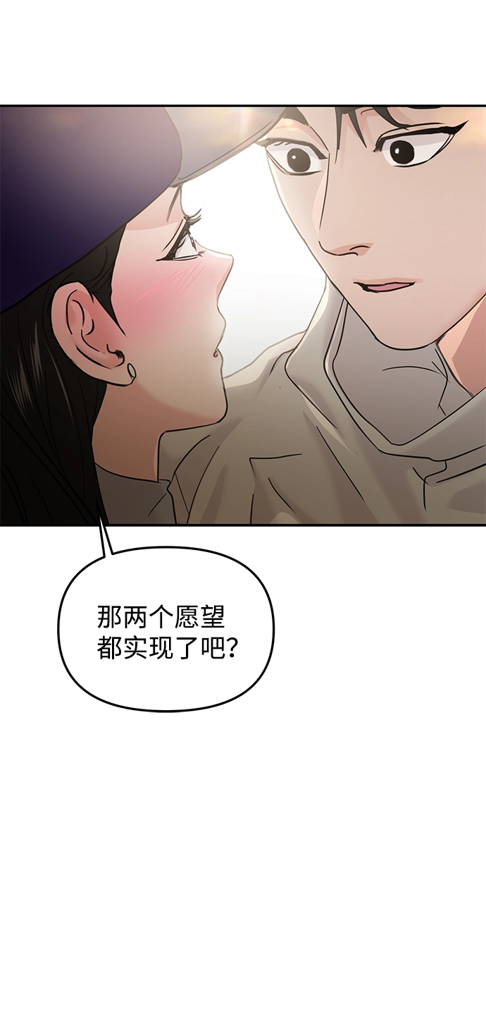 第22话 第43页