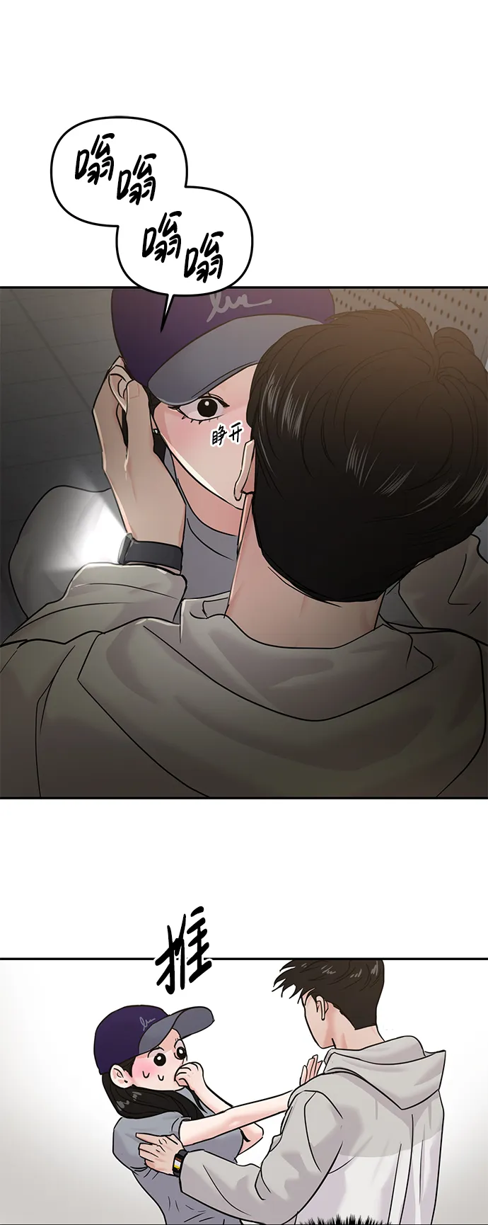 第22话 第52页