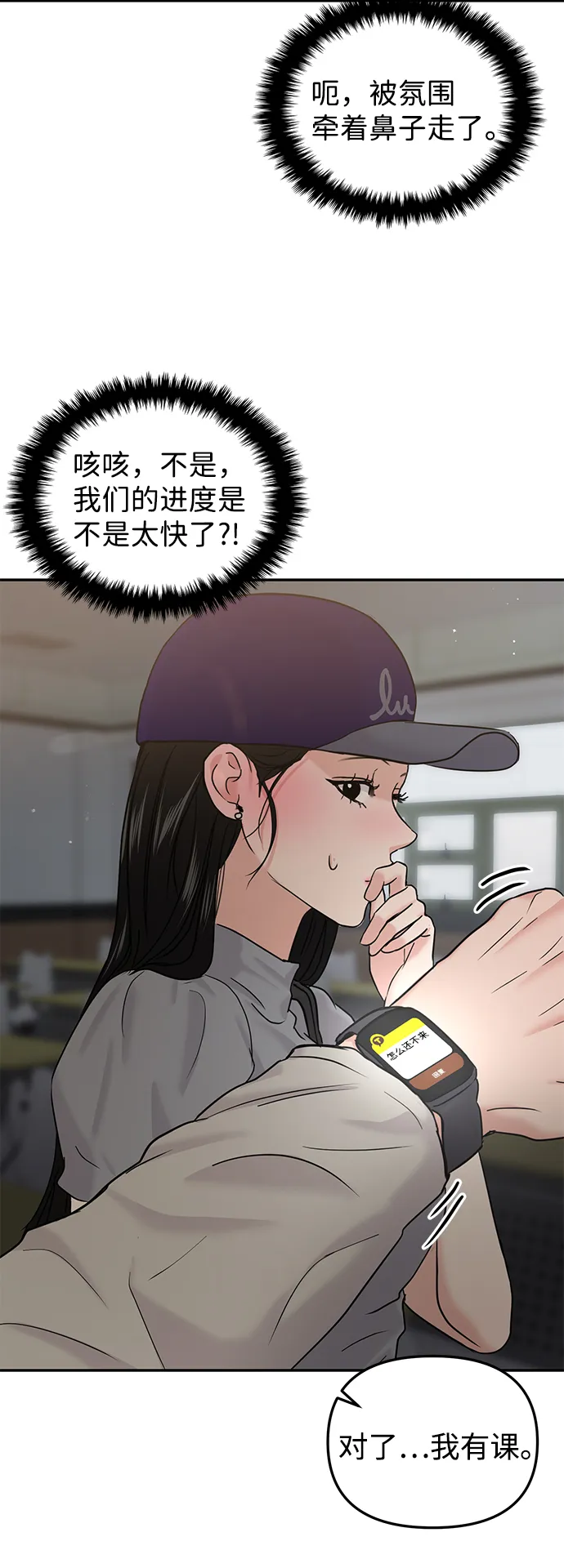 第22话 第53页