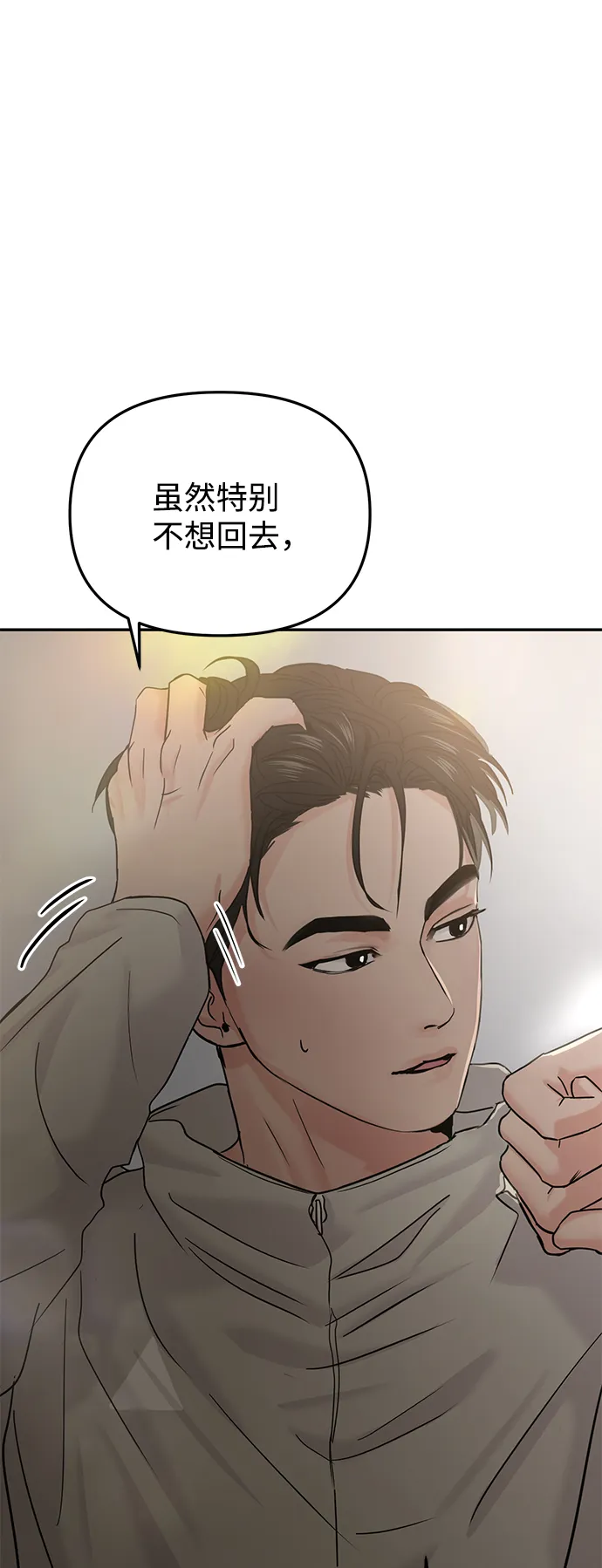第22话 第54页