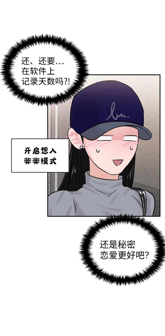 第22话 第60页