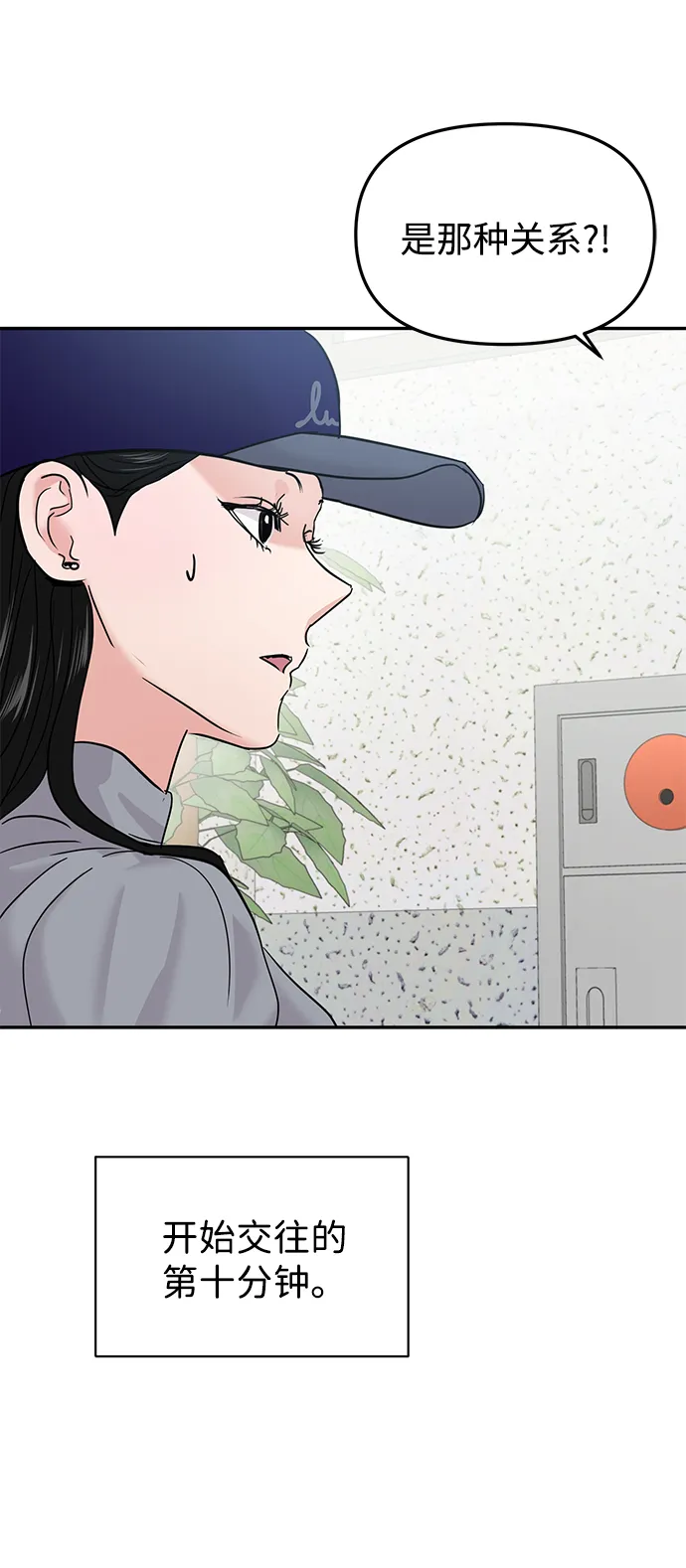第22话 第67页