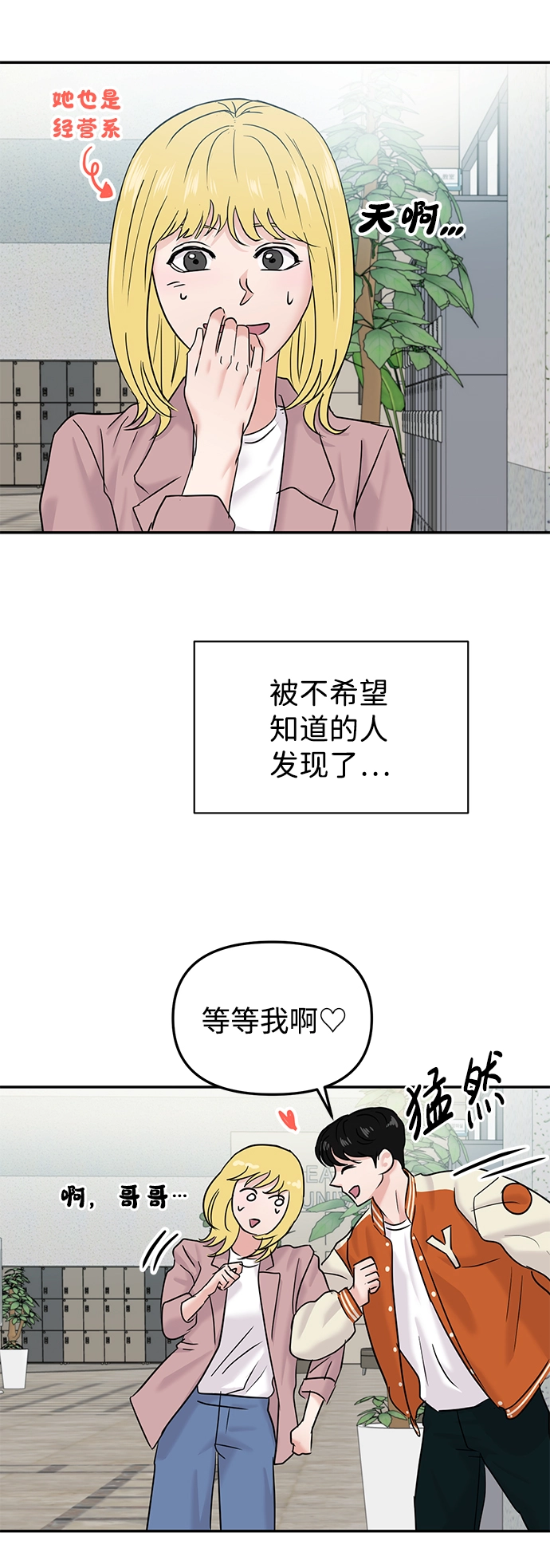 第22话 第68页
