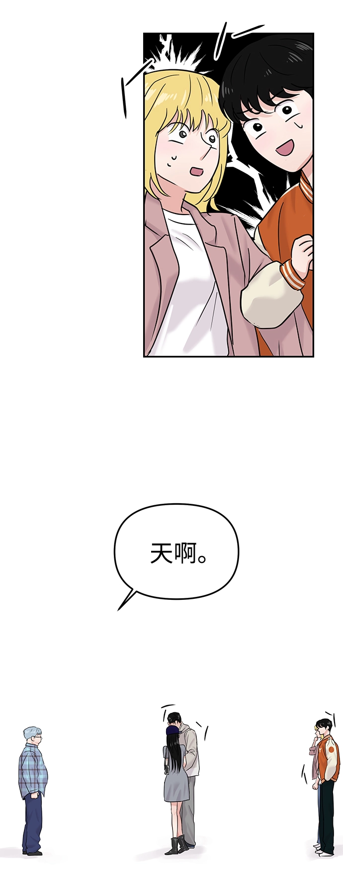 第22话 第70页