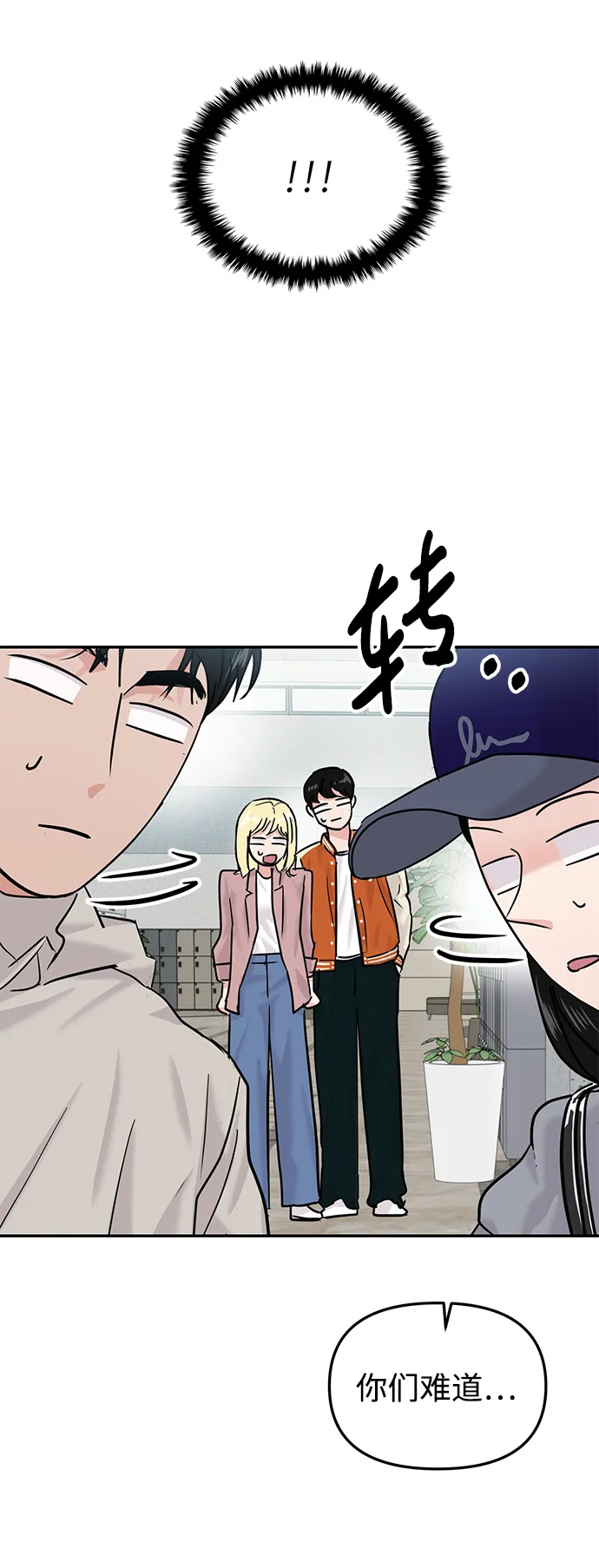 第22话 第71页