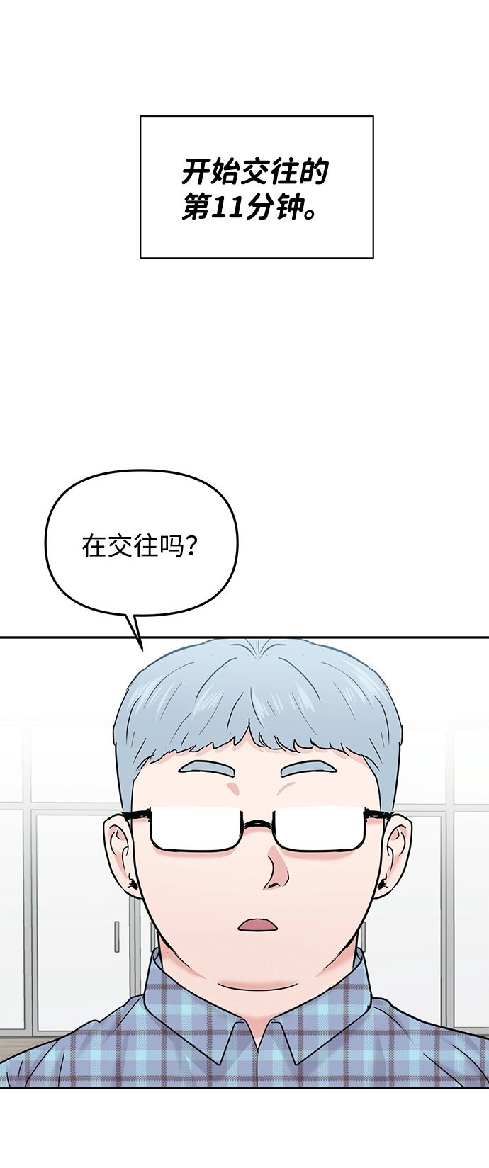 第22话 第72页