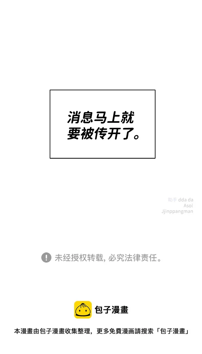 第22话 第73页