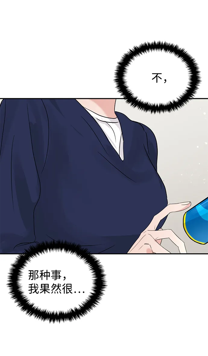 第21话 第4页