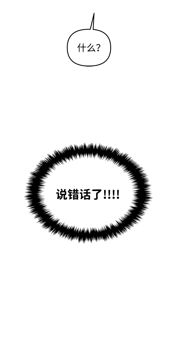 第21话 第7页