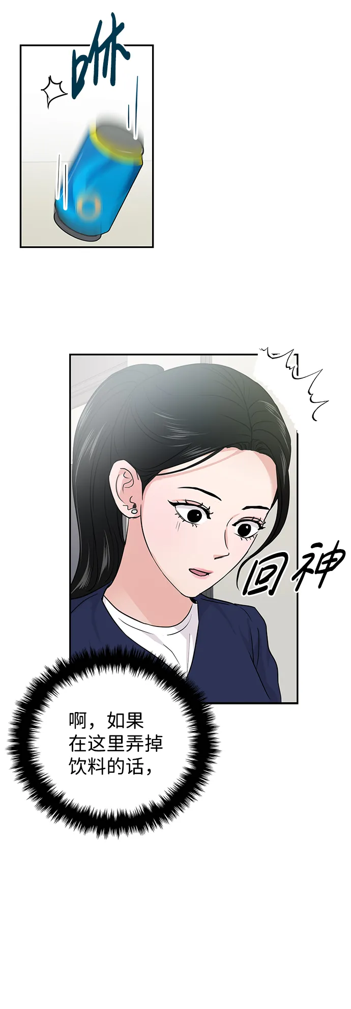 第21话 第8页